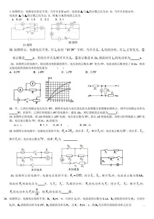 遵义中考物理填空选择压轴题