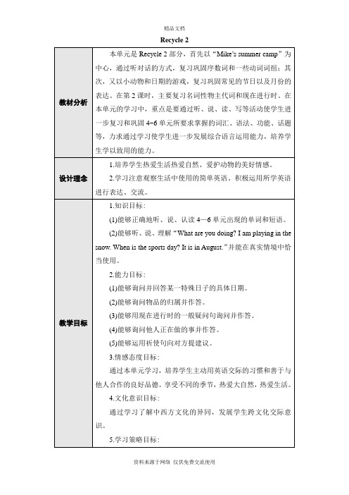 人教版五年级下册英语 Recycle 2第一课时教案