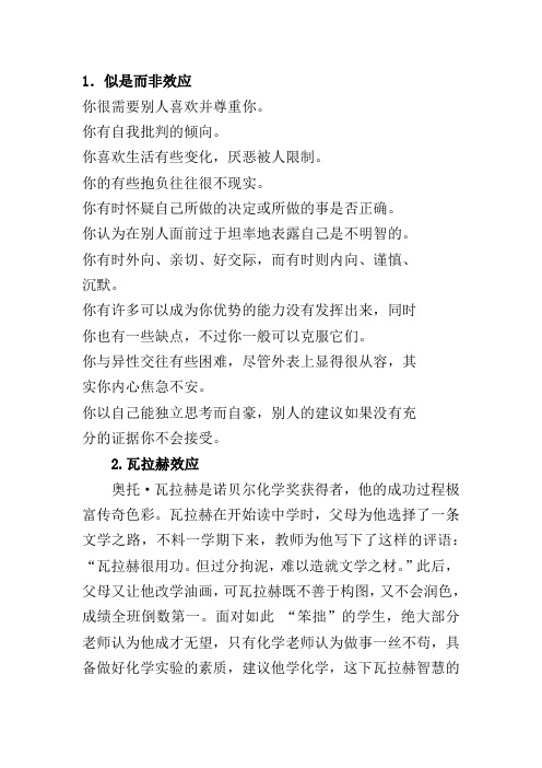 13个有效的时间效应