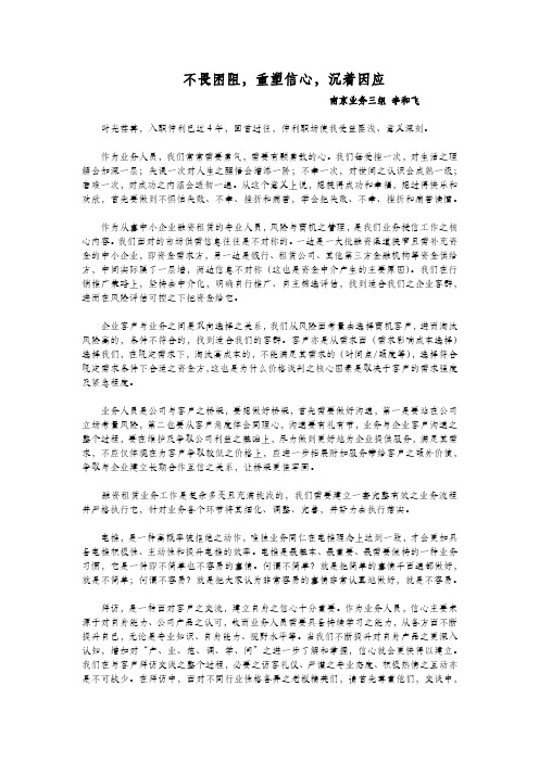 仲利国际租赁有限公司-融资租赁业务-李和飞