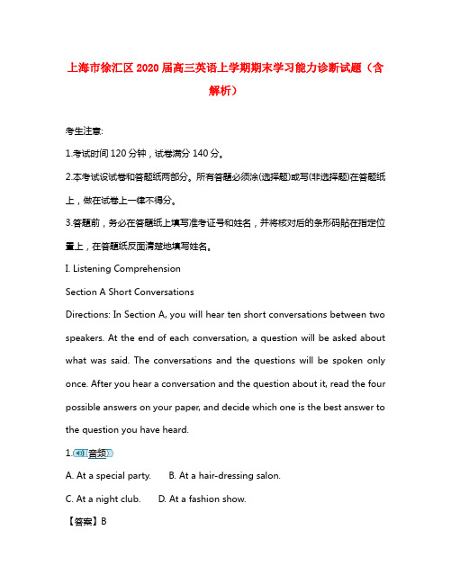 上海市徐汇区2020届高三英语上学期期末学习能力诊断试题(含解析)