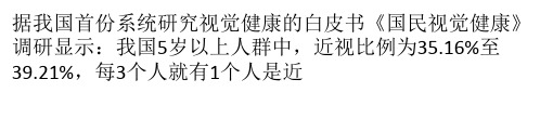 学校健康照明成为下一个LED蓝海 让孩子拥有好视力