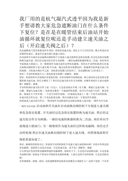 关于速关组合装置