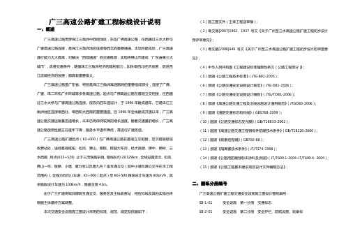 高速标线说明