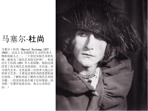 杜尚