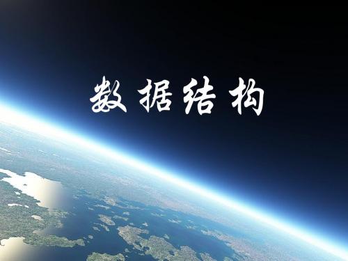 第十章内部排序1概述2插入排序3快速排序