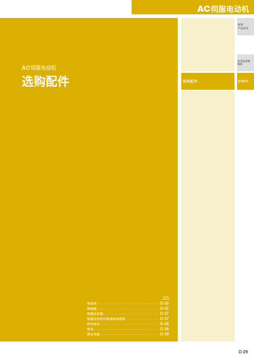 伺服电动机 - 首页东方马达(ORIENTAL MOTOR)中国官 …