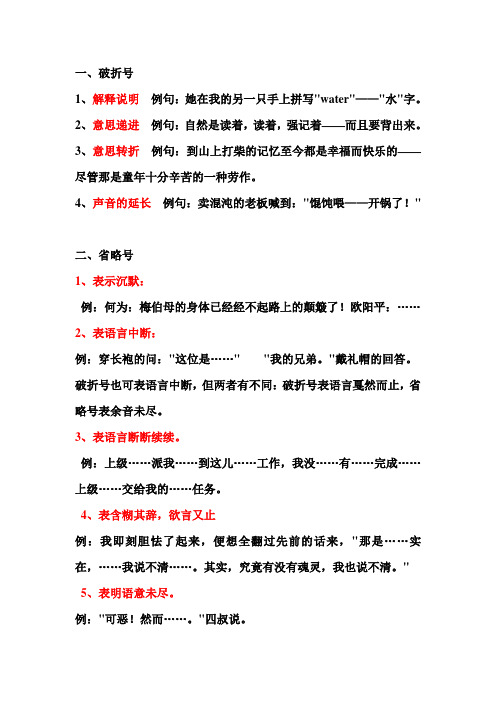 标点符号作用