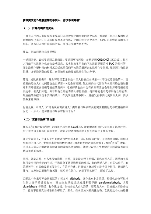 脸红的人该不该喝酒