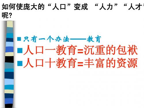 学习化社会