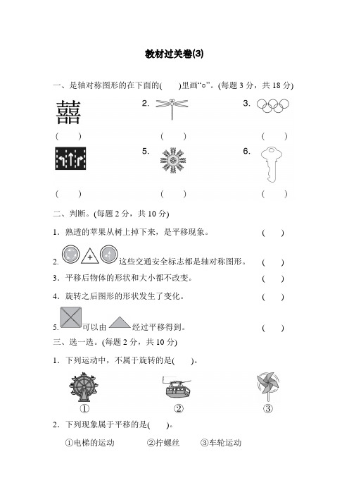 新人教版小学二年级下册数学教材过关卷
