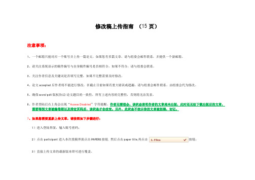 ICCET投稿指南