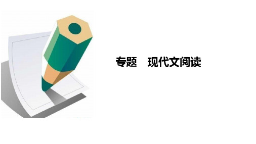 2020年中考语文复习专题《现代文阅读》(说明文)