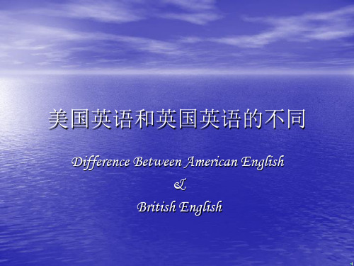 脱颖而出的美国英语