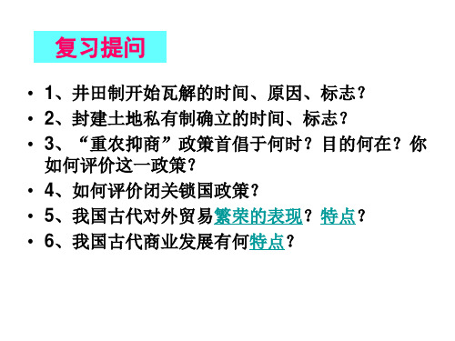 高中历史开辟新航路