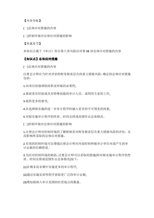 审计笔记 - 副本