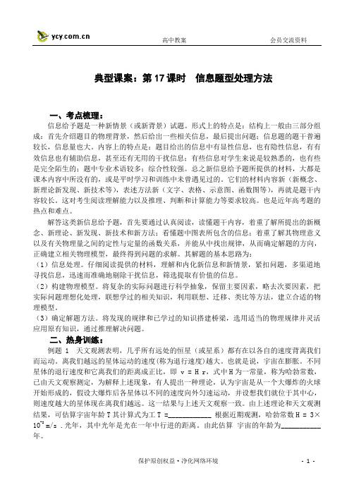 信息题