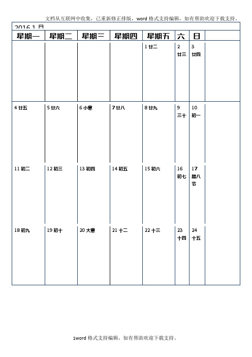 2020年度日历记事本(12张竖版)