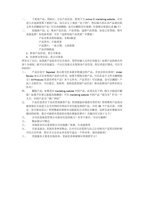 环球资源网后台流程