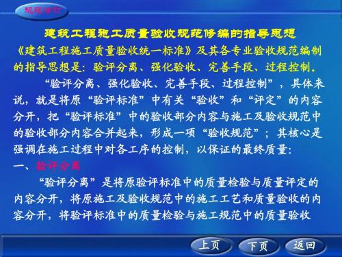 混凝土验收规范修订