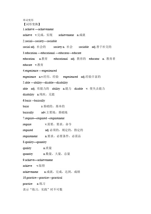 八年级第三课练习