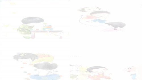 部编版一年级下册语文《怎么都快乐》