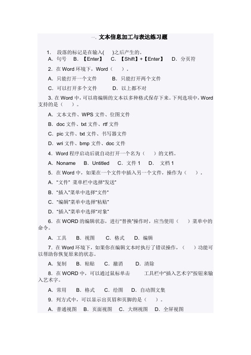 第三章1 2部分基本练习