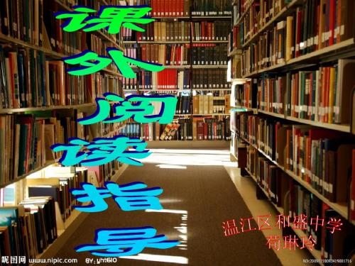 童年名著阅读