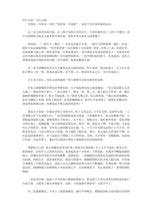 智慧谋略宝库1_第三章 固权之道