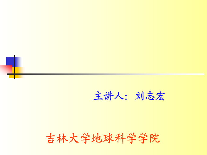 lab-12 平衡剖面图的编制方法