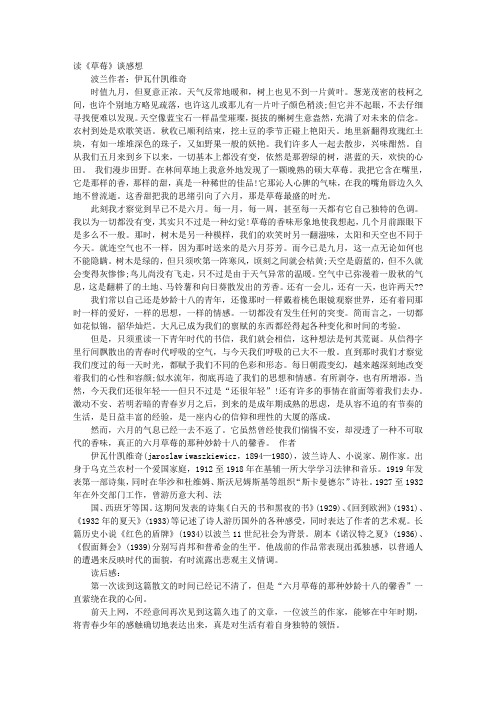 草莓读后感