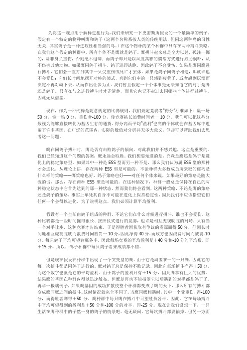 博弈论