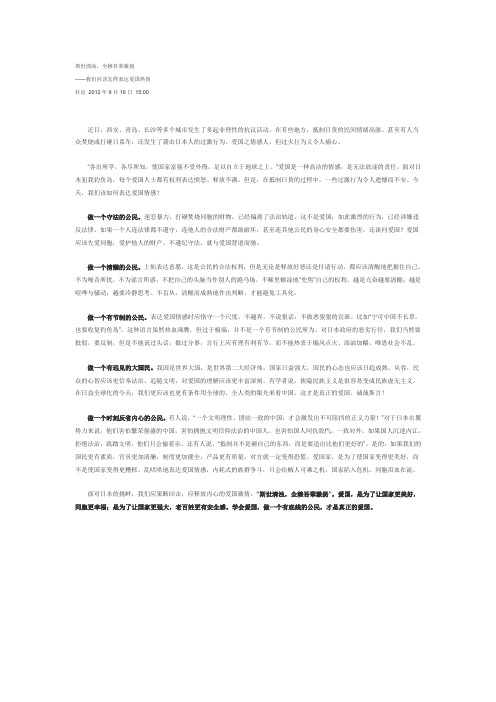 斯世清浊全赖吾辈激扬