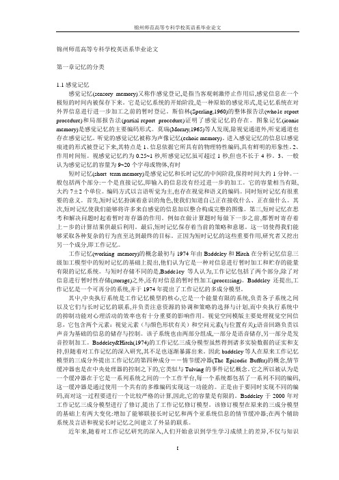 英语词汇的学习与记忆的关系