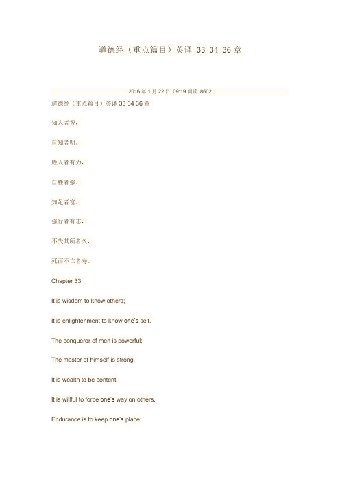 道德经