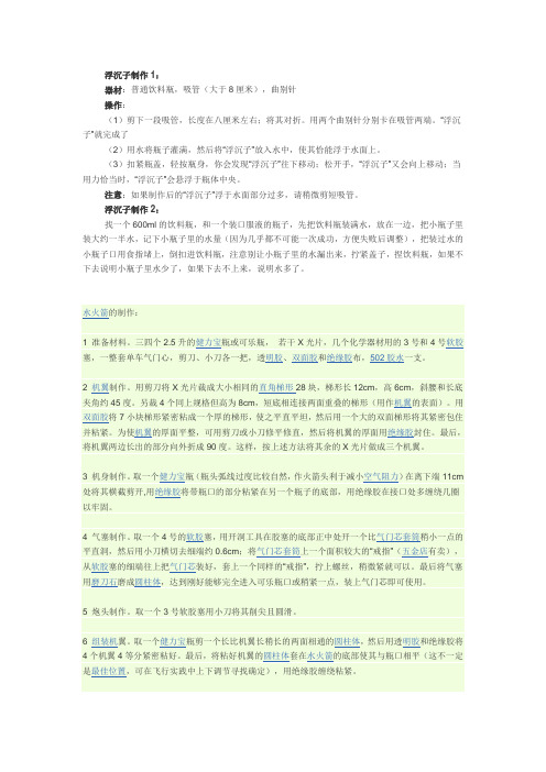 制作方法