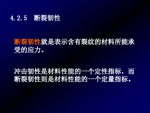 加工硬化和固溶强化