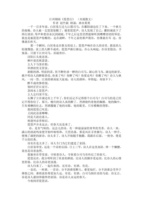 江州烟雨《琵琶行》