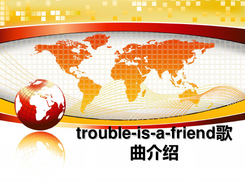 最新trouble-is-a-friend歌曲介绍课件ppt