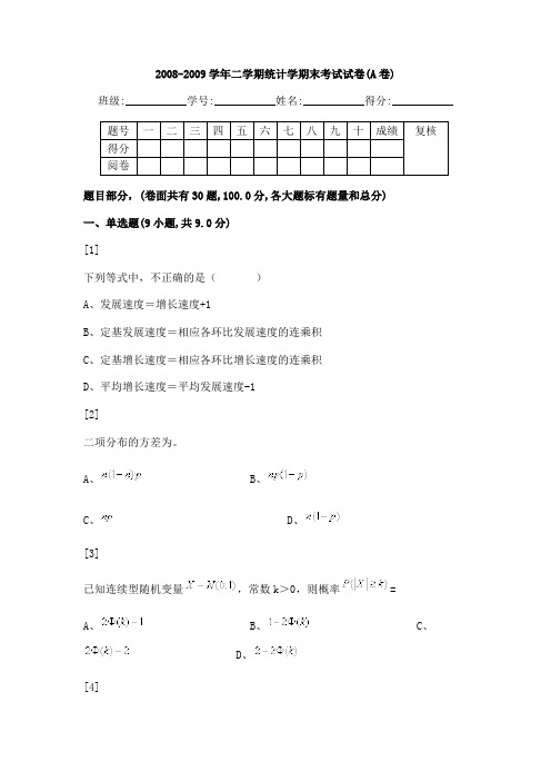 2010年上半年软考网络工程师考试试题及答案