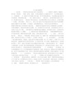办公室沟通原则