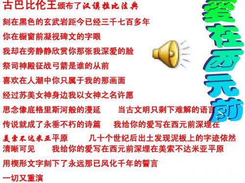 古代西亚国家