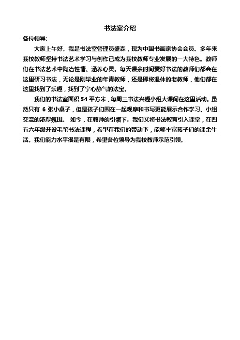 书法室介绍