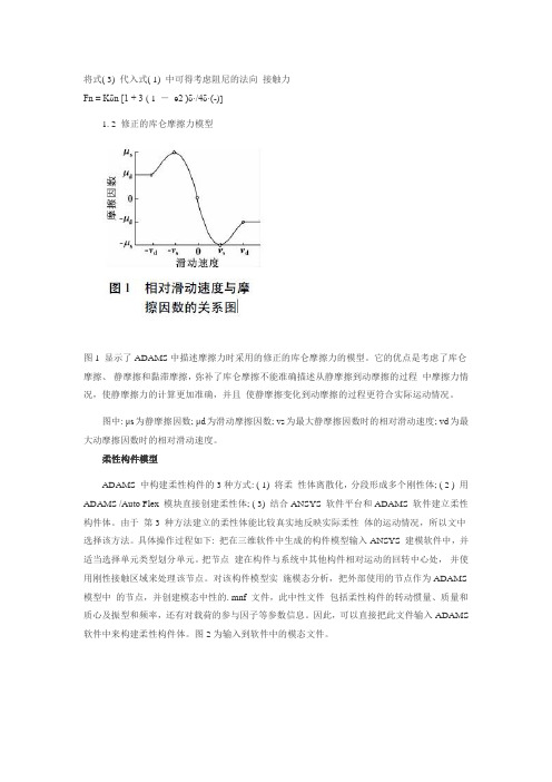 pn焊接铰链间隙和构件设计方案