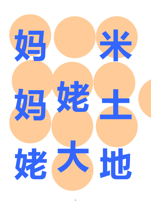 儿童认读生字卡