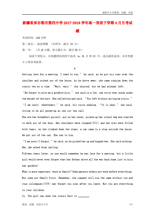2017_2018学年高一英语下学期4月月考试题