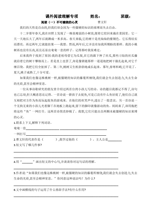 部编版四下语文期末复习【课外阅读专项】
