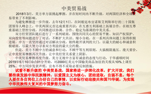 2020最新永恒的中华民族精神(课本改版)