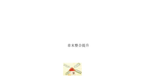 (浙江专用)学年高中物理第七章机械能守恒定律章末整合提升课件新人教版必修2