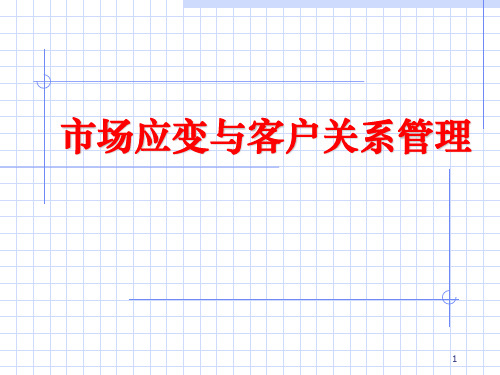 石真语PPT课件